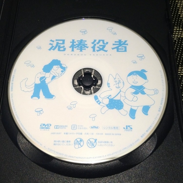 新作グッ レンタル落ち DVD 泥棒役者