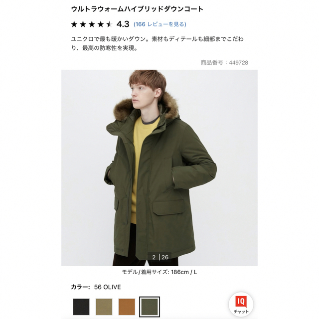 UNIQLO(ユニクロ)のsummy-gさま専用 メンズのジャケット/アウター(ダウンジャケット)の商品写真