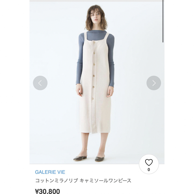 ギャルリーヴィーコットンミラノリブキャミソール ワンピース | フリマアプリ ラクマ