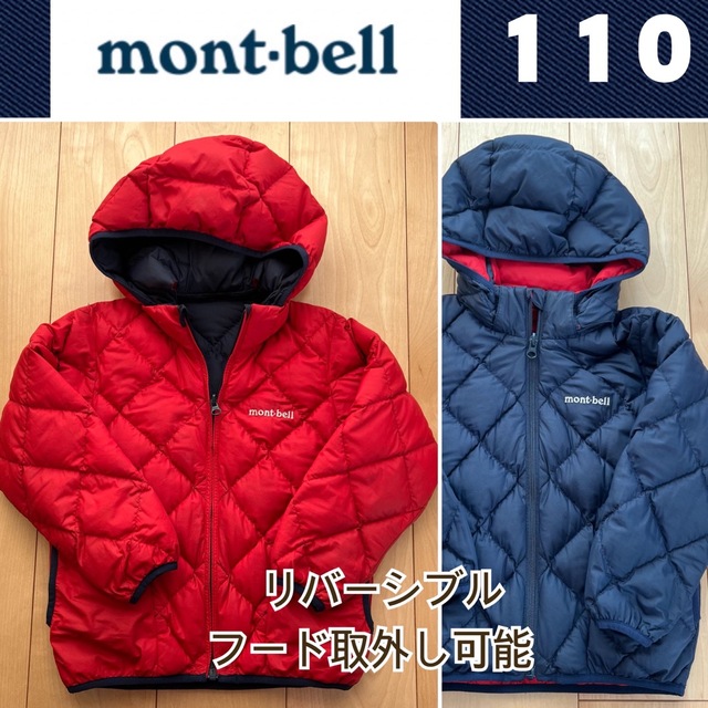 【美品】mont-bell モンベル  ダウン　110リバーシブル