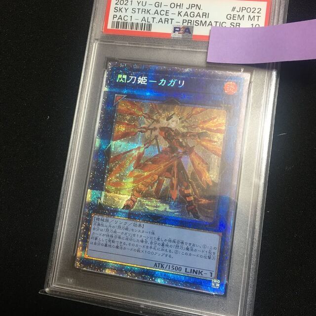 新発売】 閃刀姫-カガリ - 遊戯王 プリズマティックシークレットレア