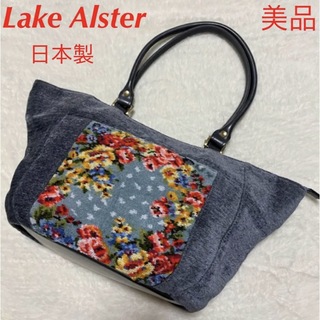 【美品】レイクアルスター Lake Alster シェニール織り 花柄 バッグ