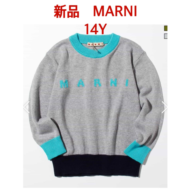 新品未使用　MARNI マルニ　Kids ロゴ　長袖　コットンニット　セーター