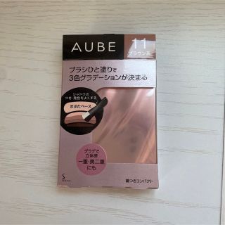 オーブ(AUBE)のオーブ ブラシひと塗りシャドウN 11 ブラウン系(アイシャドウ)