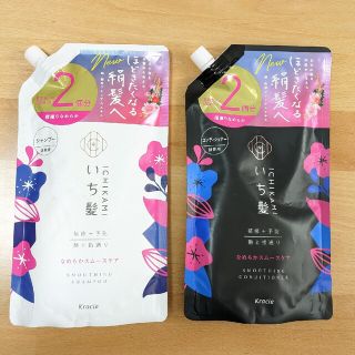 イチカミ(いち髪)の【最終値下】いち髪　詰替　シャンプー　コンディショナー(シャンプー/コンディショナーセット)