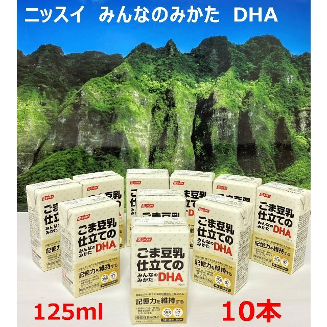 ニッスイ ごま豆乳仕立て みんなのみかたDHA 10本