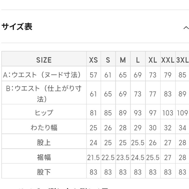 GU レディースジーンズ　丈73