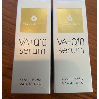 メソシューティカル ＶA+Q10 セラム 美容液　２本(美容液)