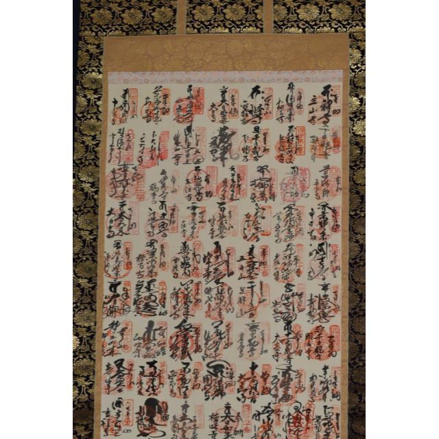 四国八十八ヶ所霊場集印肉筆掛軸 掛軸☆宝船☆AA-684