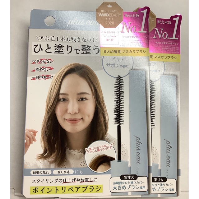 プリュスオー ポイントリペア ピュアサボンの香り10ml×2セット コスメ/美容のヘアケア/スタイリング(ヘアワックス/ヘアクリーム)の商品写真