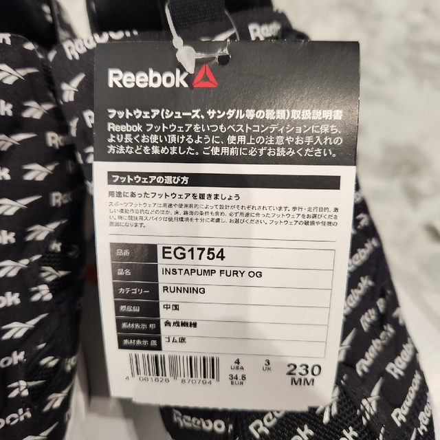 Reebok(リーボック)の【未使用】Reebok　INSTAPUMP FURY OG 23cm レディースの靴/シューズ(スニーカー)の商品写真