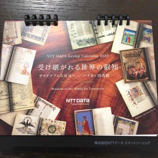 NTTデータ　バチカン図書館　2023卓上カレンダー(その他)