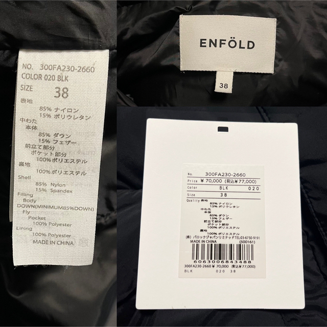 ENFOLD(エンフォルド)の完売品 新品同様 エンフォルド 黒 ライトタフタ テントラインロングダウンコート レディースのジャケット/アウター(ダウンコート)の商品写真