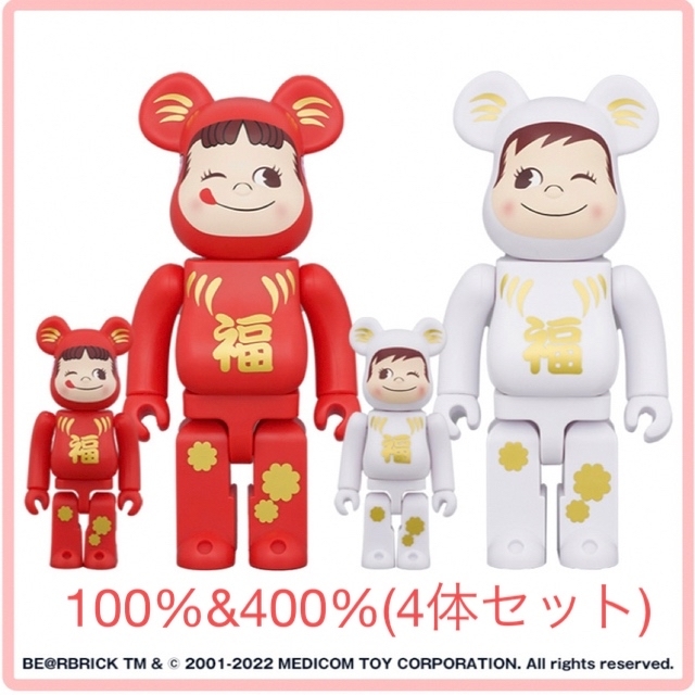 BE@RBRICK(ベアブリック)のBE@RBRICK ベアブリック 達磨ペコちゃん&ポコちゃん 100%&400% エンタメ/ホビーのフィギュア(その他)の商品写真