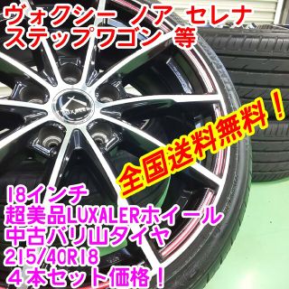 中古 タイヤ・ホイールセットレッド/赤色系の通販 点自動車