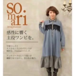 ソマリ(somari)のused★オシャレウォーカー★ソマリsomari ダンガリー裾フリルワンピース　(ロングワンピース/マキシワンピース)