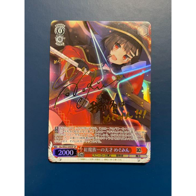正規品】 ヴァイス紅魔族一の天才 めぐみん sp サイン付きカード 正規品】 ヴァイス紅魔族一の天才 めぐみん sp サイン付きカード