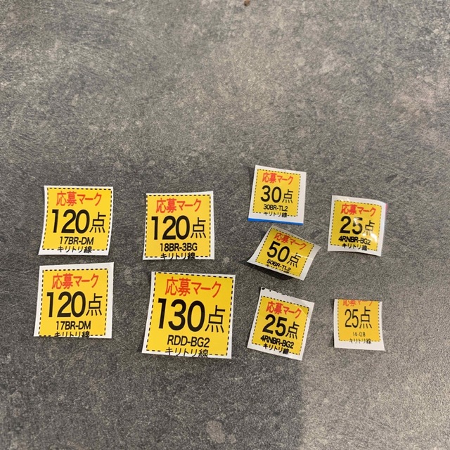 ベビースター　応募マーク　645点 その他のその他(その他)の商品写真