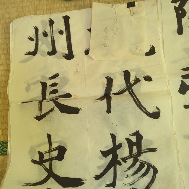 全国競書大会 盾 金子鷗亭 書 創玄書道会 - arturnogueira.sp.gov.br