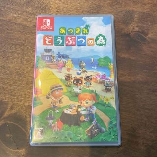 ニンテンドースイッチ(Nintendo Switch)のNintendoSwitch あつまれどうぶつの森(家庭用ゲームソフト)