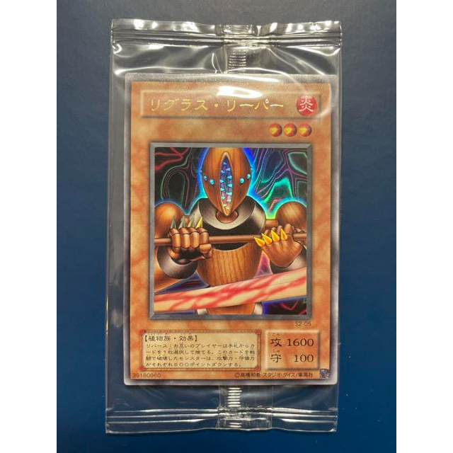 遊戯王 秘蔵レア リグラス・リーパー 未開封 最安値挑戦! 34750円引き