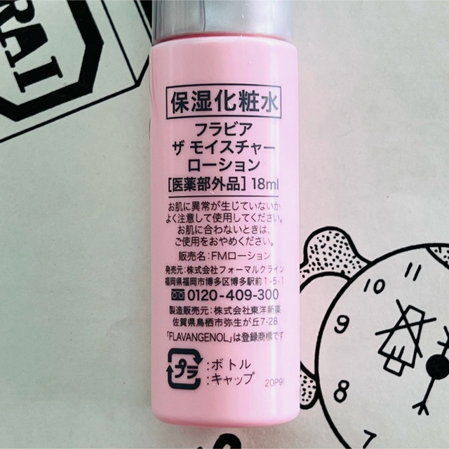 kamiyukaさま専用　フラビア　フラバンジェノール　30本 コスメ/美容のスキンケア/基礎化粧品(美容液)の商品写真