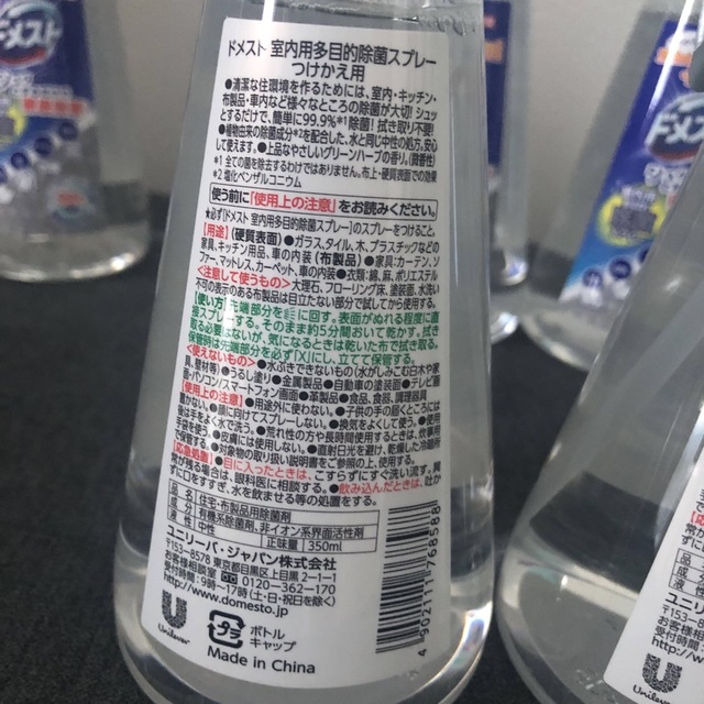 Unilever(ユニリーバ)の未開封新品　計5本セット　ドメスト 室内用多目的除菌スプレー ユニリーバ インテリア/住まい/日用品の日用品/生活雑貨/旅行(日用品/生活雑貨)の商品写真