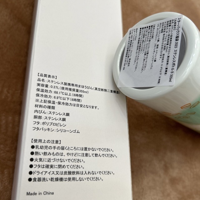 Starbucks(スターバックス)のスターバックス福袋2023 ステンレスボトルB 355ml インテリア/住まい/日用品のキッチン/食器(タンブラー)の商品写真