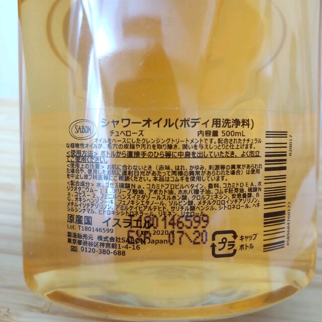 SABON(サボン)のサボン チュベローズ シャワーオイル 500ml(ボディ用洗浄剤) コスメ/美容のボディケア(ボディソープ/石鹸)の商品写真