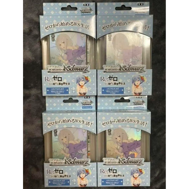 ヴァイスシュヴァルツ WS リゼロ トライアルデッキ TD 未開封 4個 即納