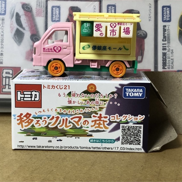 安心の定価販売】 トミカ TOMICA タカラトミー TAKARA TOMY トミカくじ 移ろうクルマの街