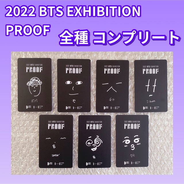 BTS  PROOF  展示会　韓国　ラキドロ　コンプ