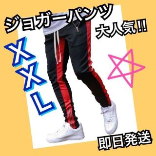 pain様　ジョガーパンツ　赤　スキニー　スウェット　メンズ　XXL  黒(その他)