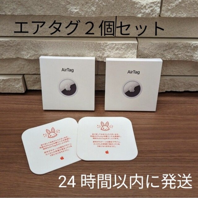 【新品•未使用】Air Tag 2023 兎エアタグ