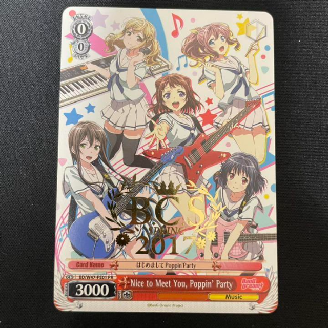 【戸山香澄】　まとめ　ヴァイスシュヴァルツ　BanG Dream　バンドリ