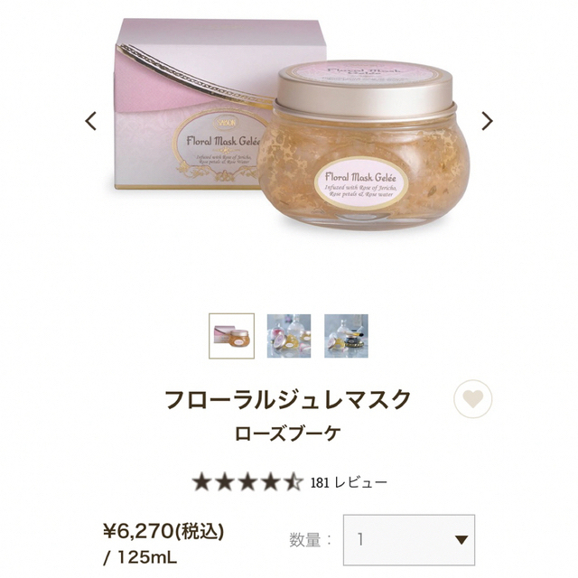 SABON(サボン)のSABON フローラルジュレマスク コスメ/美容のスキンケア/基礎化粧品(パック/フェイスマスク)の商品写真