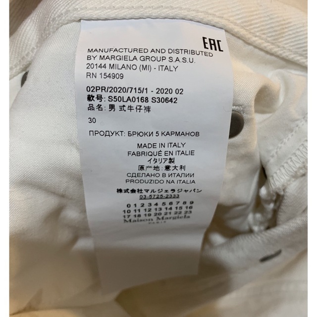 Maison Margiela ホワイトデニム Maison Margiela ホワイトデニム