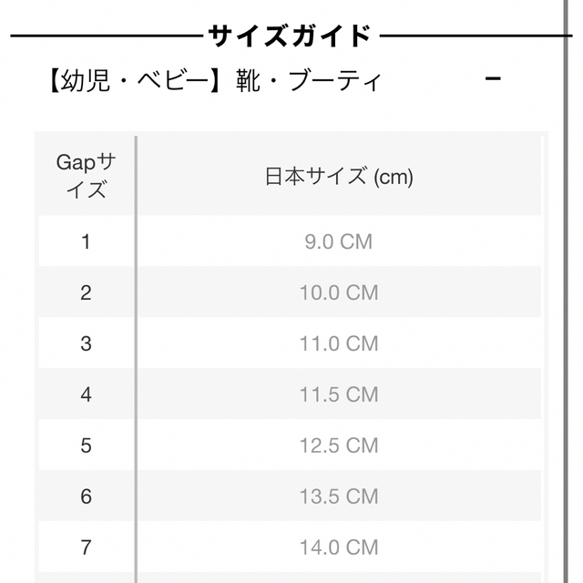 babyGAP(ベビーギャップ)の未使用　新品　キッズ　ベビー　ブーツ キッズ/ベビー/マタニティのベビー靴/シューズ(~14cm)(ブーツ)の商品写真