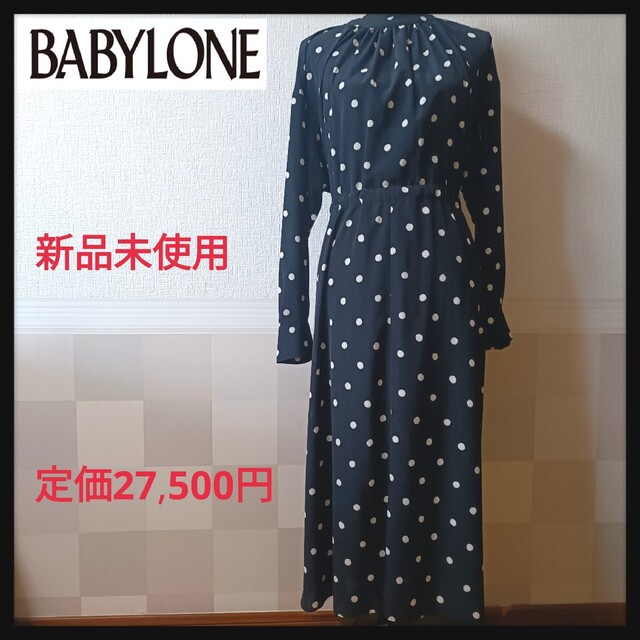 新品未使用　BABYLONE　ブラックドットロングワンピース　フリーサイズ