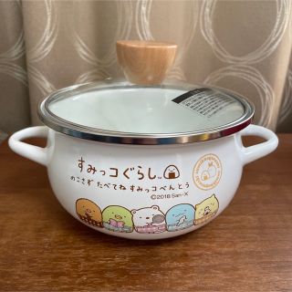 スミッコグラシ(すみっコぐらし)の未使用 すみっコぐらし 鍋 レア 蓋つき 白 しろくま とかげ とんかつ(キャラクターグッズ)