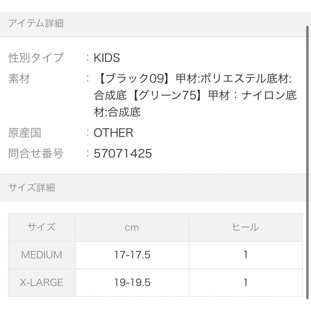 LOWRYS FARM(ローリーズファーム)のLOWRYS FARM パイピングシューズ　Mサイズ(17cm)　 グリーン キッズ/ベビー/マタニティのキッズ靴/シューズ(15cm~)(その他)の商品写真