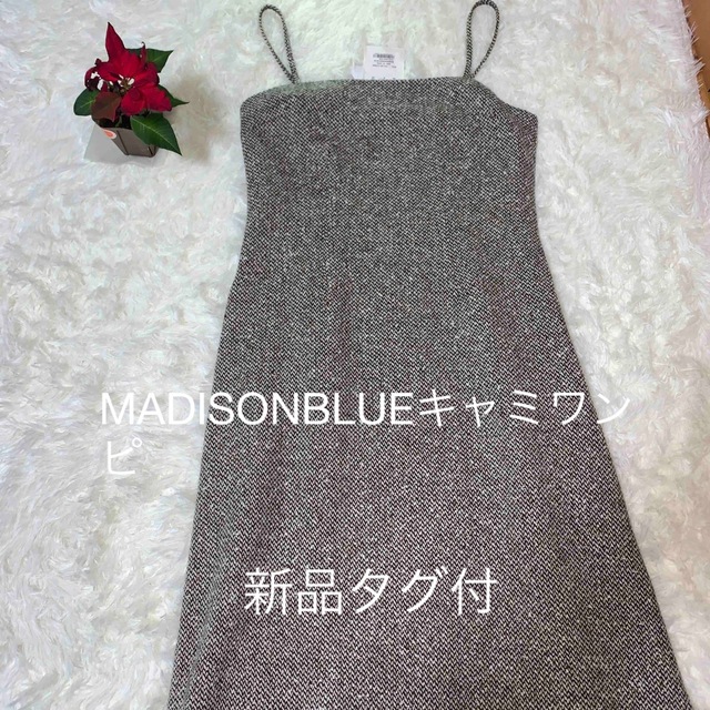 ひざ丈ワンピース【✨新品タグ付✨】MADISON BLUE ツイードキャミワンピ