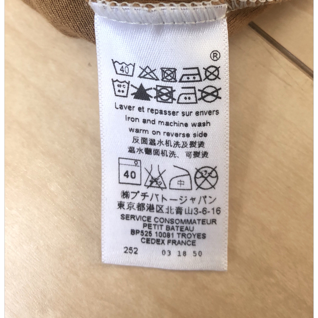 PETIT BATEAU(プチバトー)のプチバトー　カットソー キッズ/ベビー/マタニティのベビー服(~85cm)(Ｔシャツ)の商品写真