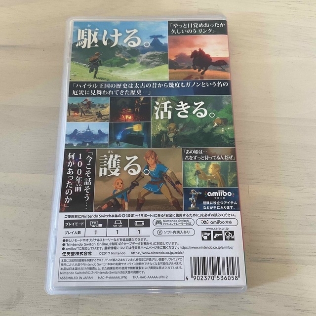 【美品】ゼルダの伝説 ブレス オブ ザ ワイルド Switch エンタメ/ホビーのゲームソフト/ゲーム機本体(家庭用ゲームソフト)の商品写真