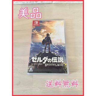 【美品】ゼルダの伝説 ブレス オブ ザ ワイルド Switch(家庭用ゲームソフト)