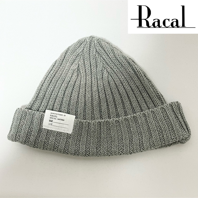 RACAL(ラカル)の【美品】BEAMS購入Racal ラカル 日本製コットンニットキャップ 男女兼用 メンズの帽子(ニット帽/ビーニー)の商品写真