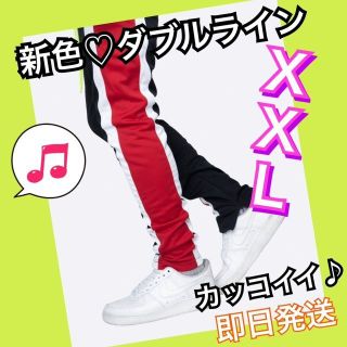 ジョガーパンツ　赤白　ライン　ジャージ　スウェット　メンズレディース　黒XXL(その他)