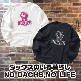 Sサイズ 送料無料 ダックスフンド ダックス 犬服 アート ペア 韓流 ロンT(Tシャツ(長袖/七分))