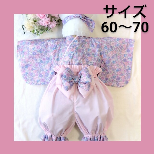 ベビー袴【可愛いすぎる～♡花柄、ヘアーバンドセット】サイズ60～70