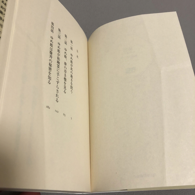 ゆめ姫事件帖　3冊セット エンタメ/ホビーの本(文学/小説)の商品写真